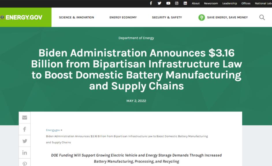 美国能源部拨款31.6亿美元计划支持电池供应链稳定