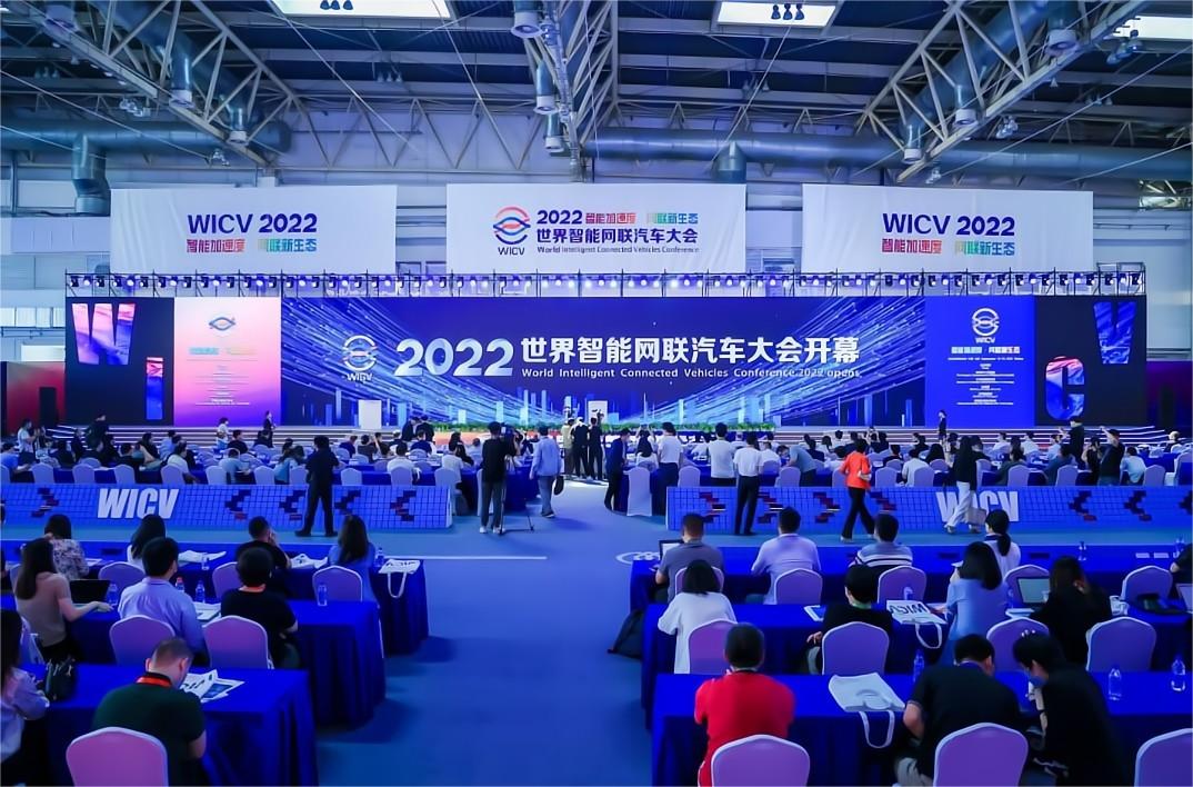 2022世界智能网联汽车大会在京圆满落幕：大会汇聚展出了7项成果