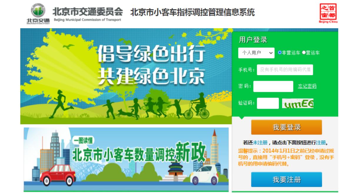 2023年北京小客车指标10万个：普通指标3万个，新能源7万个
