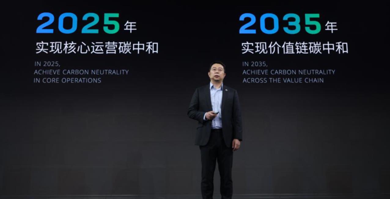 宁德时代：2025年实现核心运营碳中和，2035年实现价值链碳中和