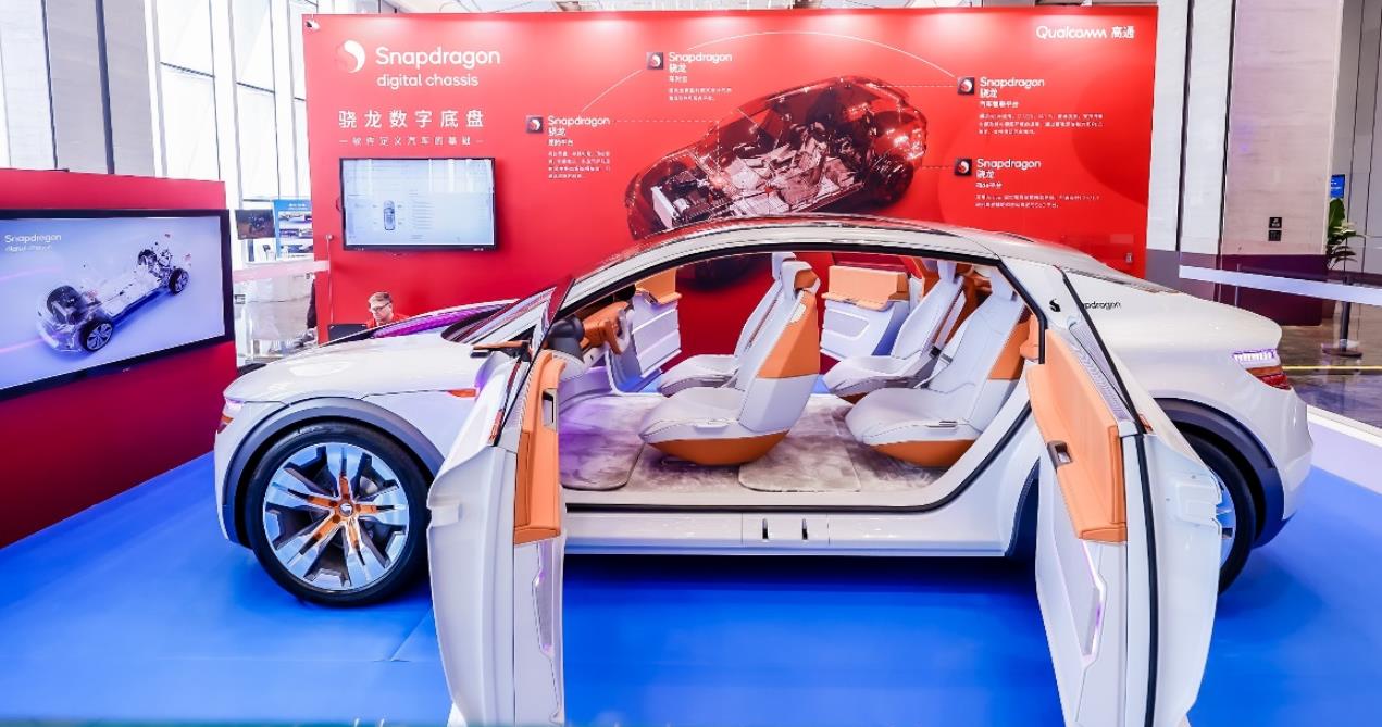 高通举办汽车技术与合作峰会，汇聚产业力量共绘智能网联汽车发展新蓝图
