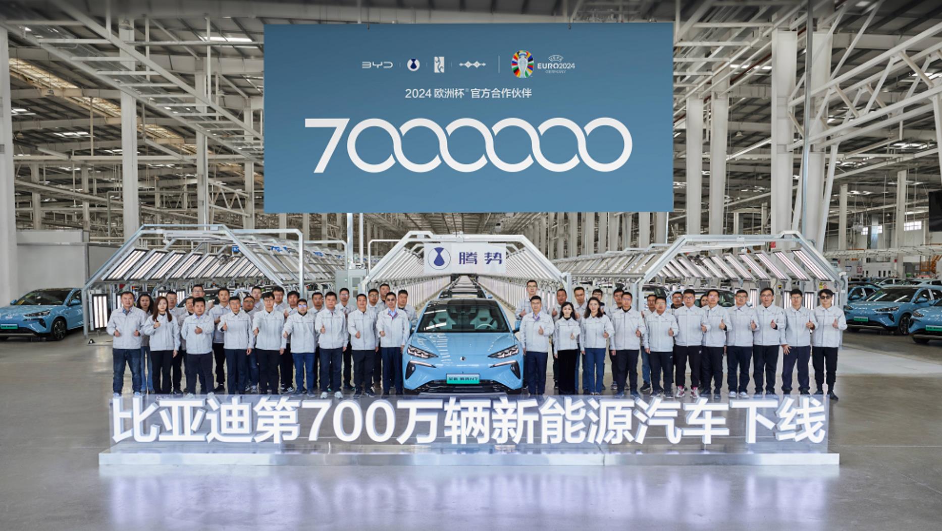 比亚迪成全球首家达成第700万辆新能源汽车下线汽车品牌